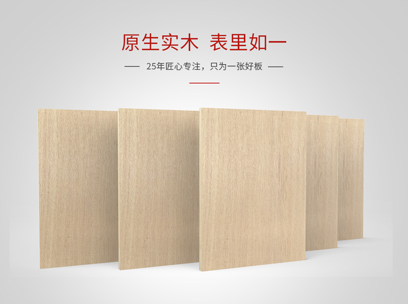 orange橘子平台细木工板 orange橘子平台细木工板