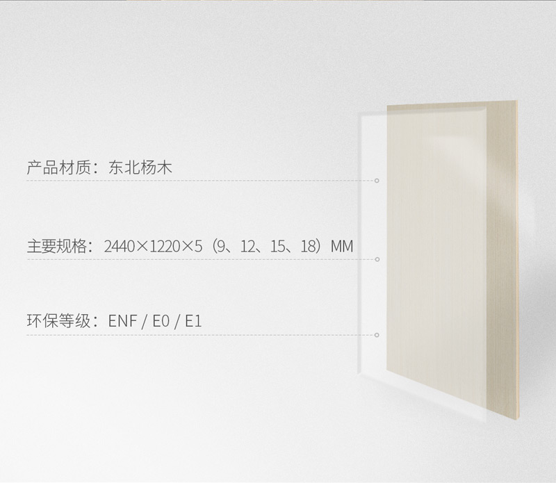 orange橘子平台多层板规格 orange橘子平台多层板规格