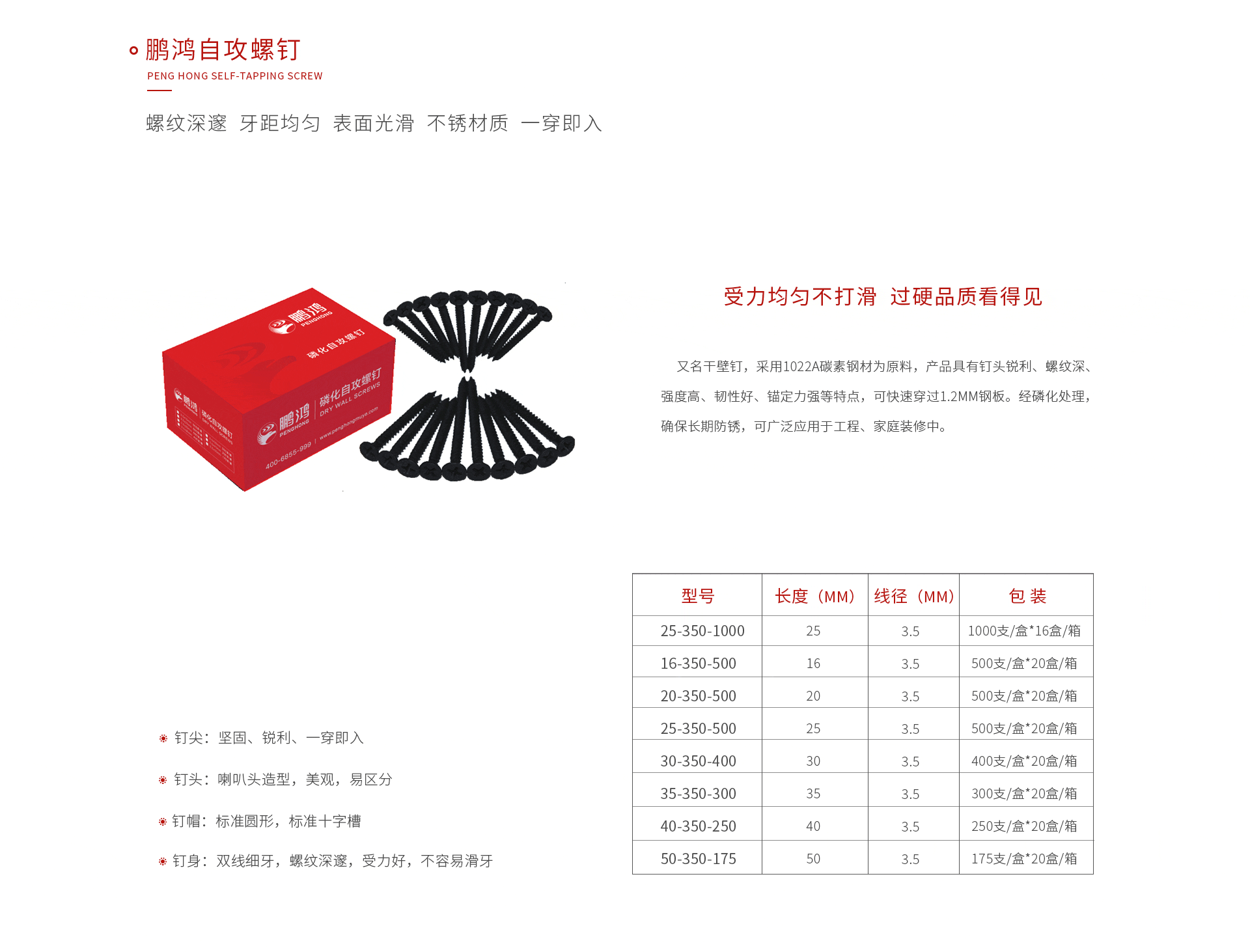 orange橘子平台自攻螺钉