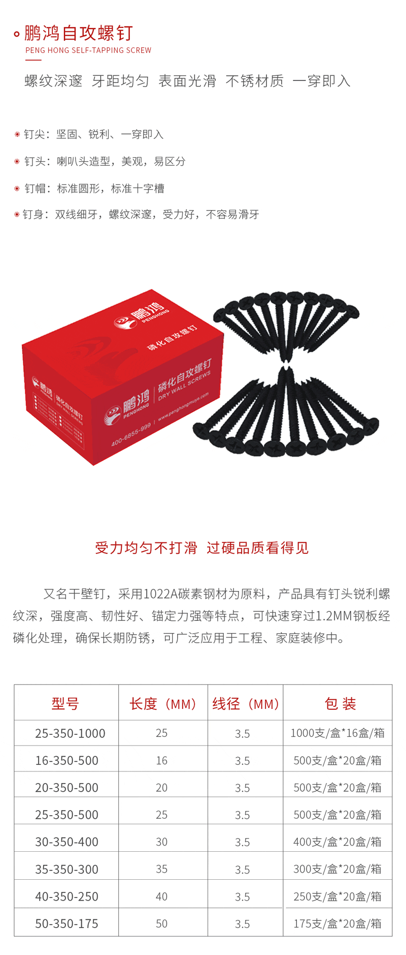 orange橘子平台自攻螺钉