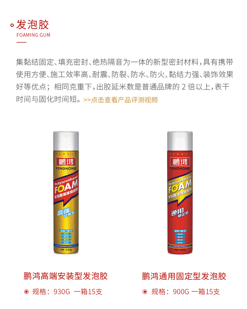 orange橘子平台发泡胶