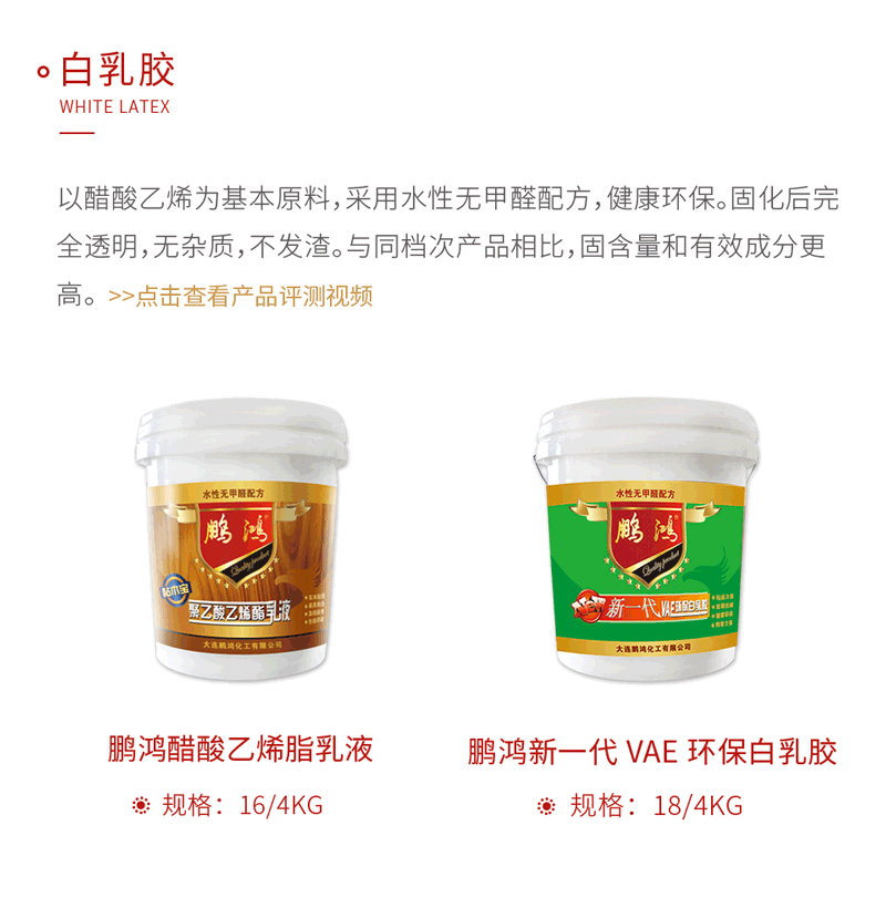 orange橘子平台白乳胶