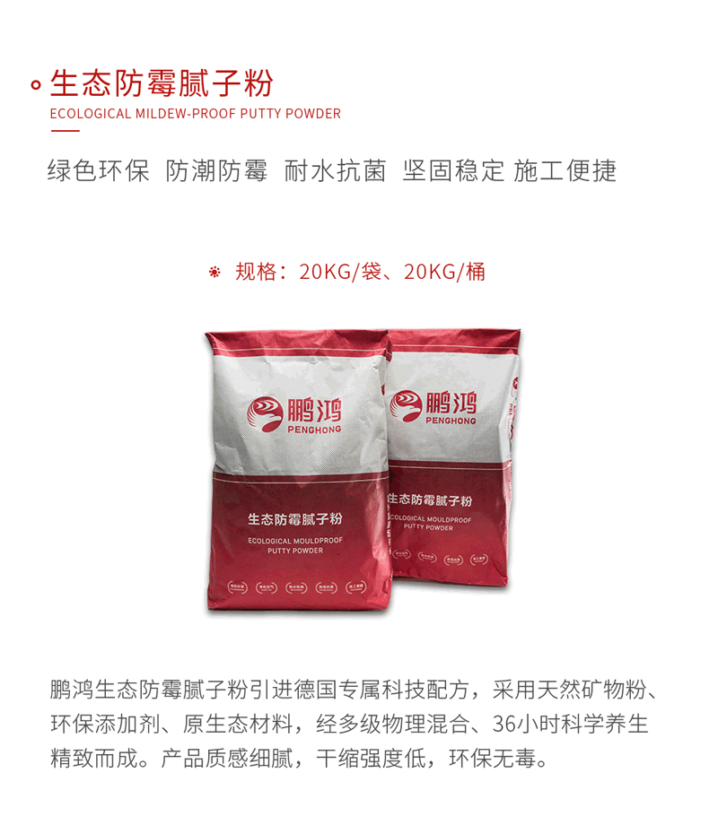 orange橘子平台生态防霉腻子粉