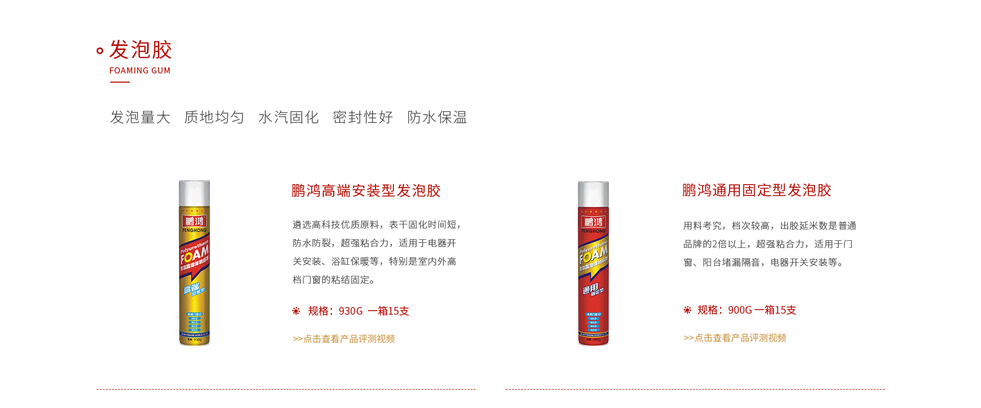 orange橘子平台发泡胶