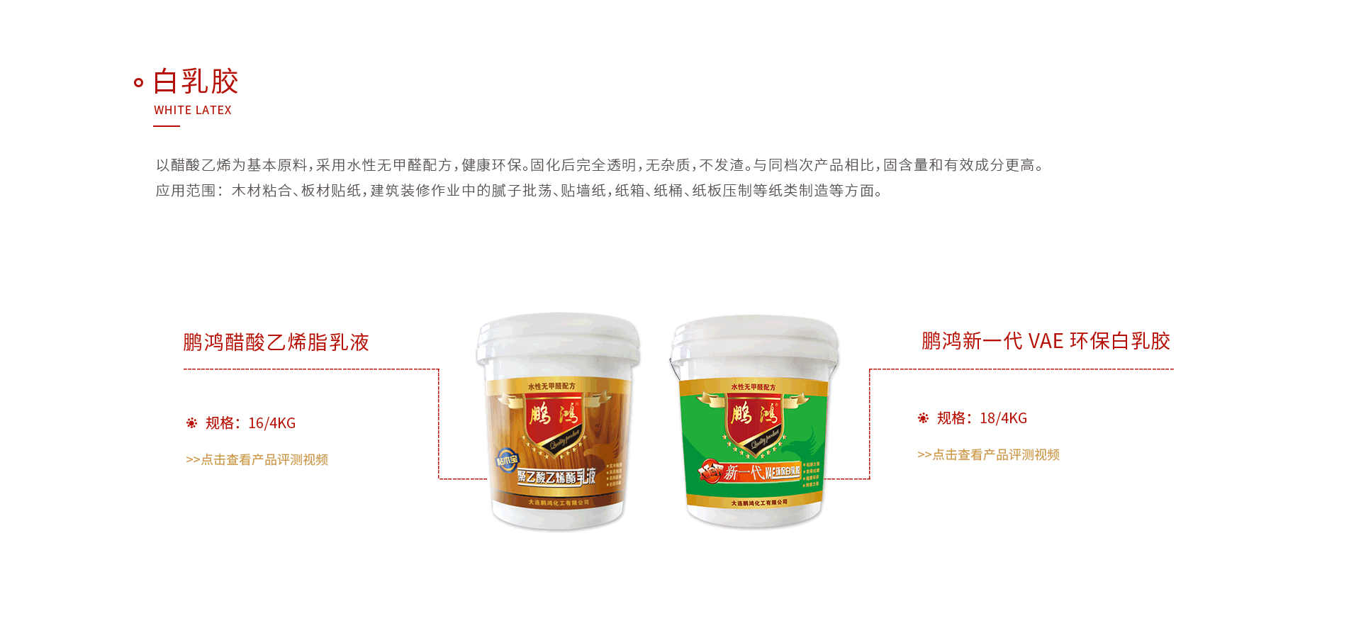 orange橘子平台白乳胶