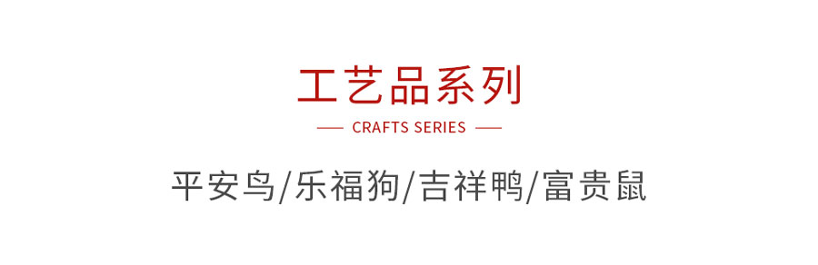 orange橘子平台木造工艺品系列