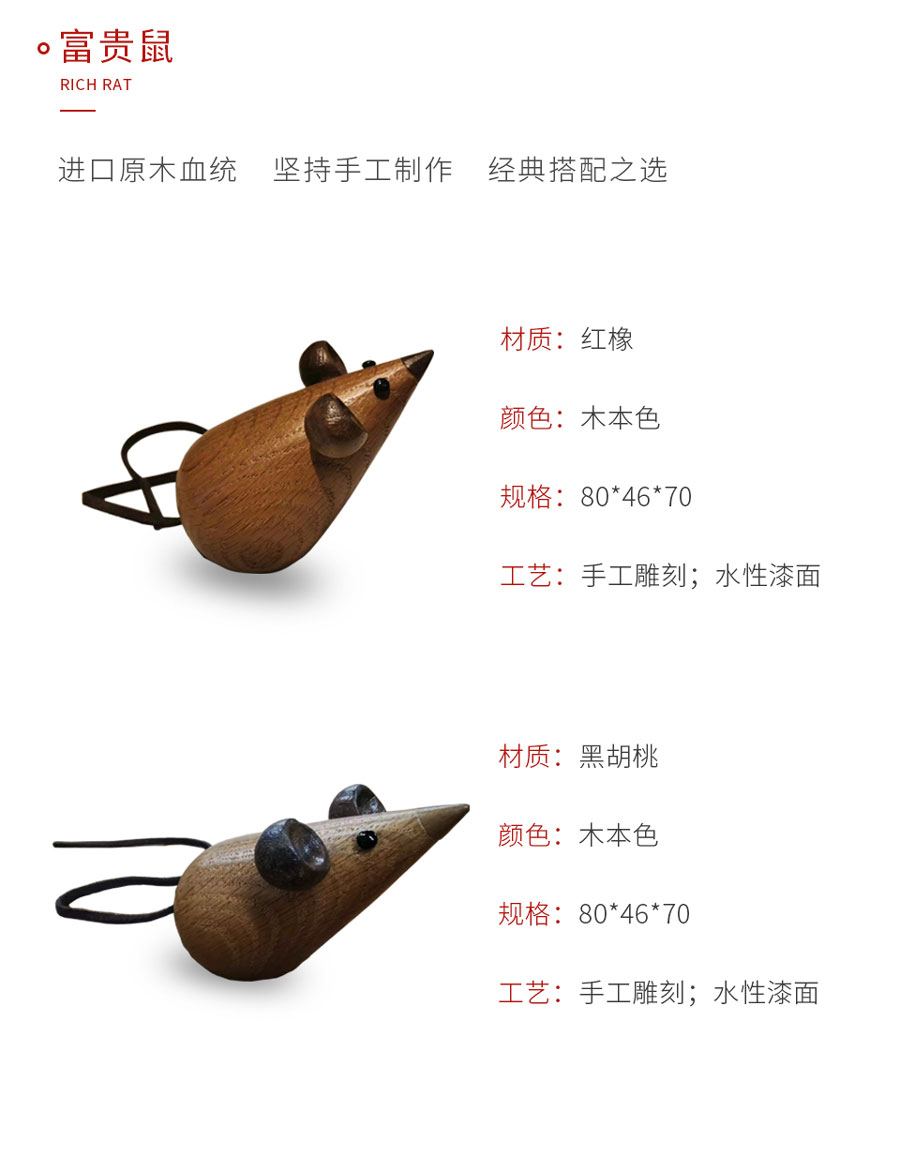 orange橘子平台定造工艺品富贵鼠