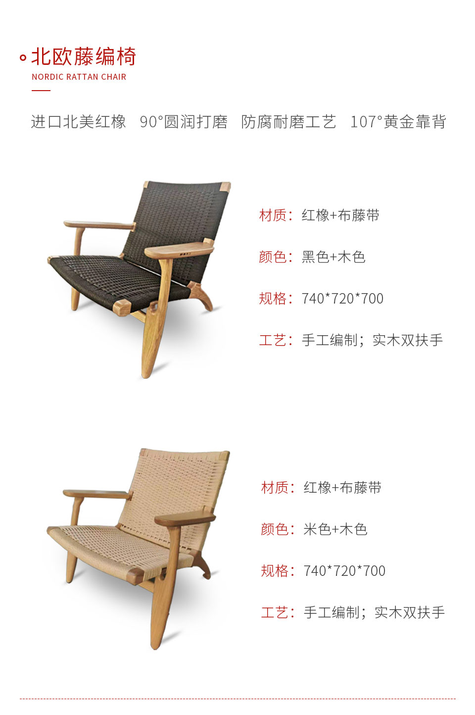 orange橘子平台定造北欧藤编椅