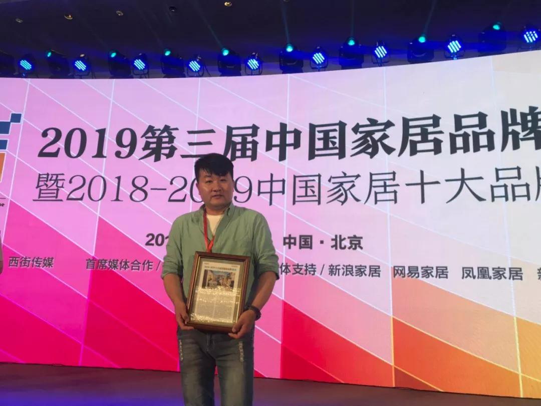 orange橘子平台品牌总监李天源领取十各人居板材品牌