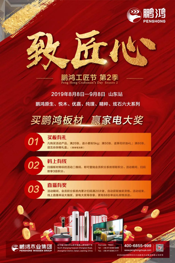 山东orange橘子平台板材特惠活动 山东orange橘子平台板材特惠活动