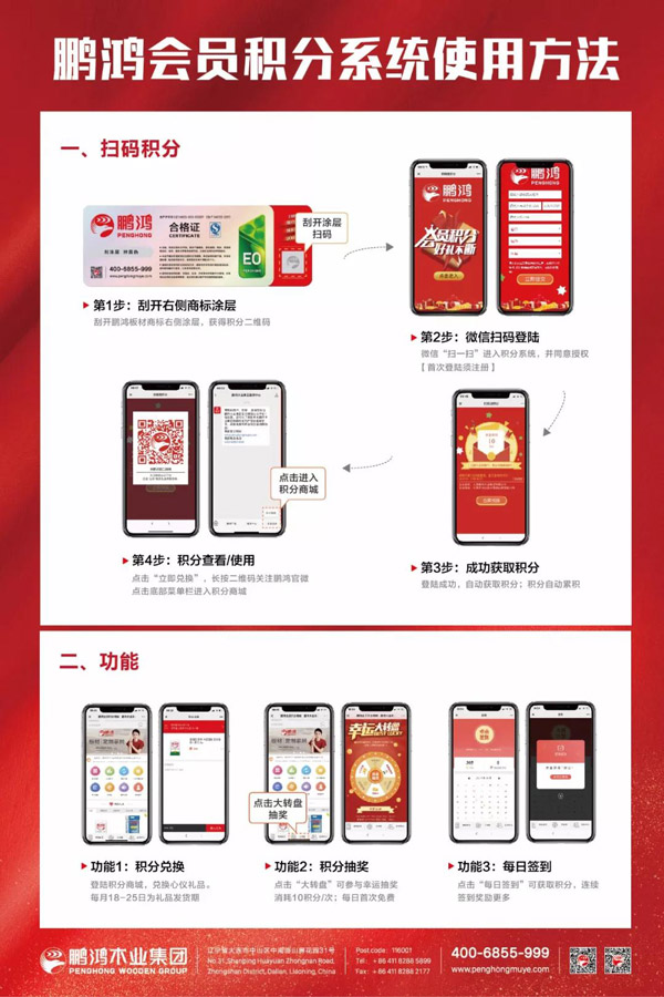 orange橘子平台板材刮码领积分步骤 orange橘子平台板材刮码领积分步骤