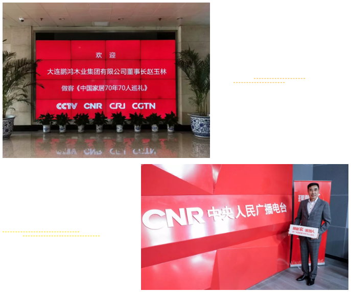 orange橘子平台做客央广《中国度居70年70人巡回》 orange橘子平台做客央广《中国度居70年70人巡回》