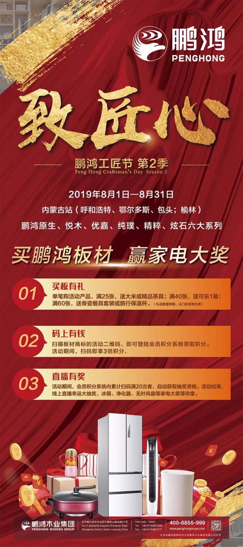 内蒙古orange橘子平台板材活动