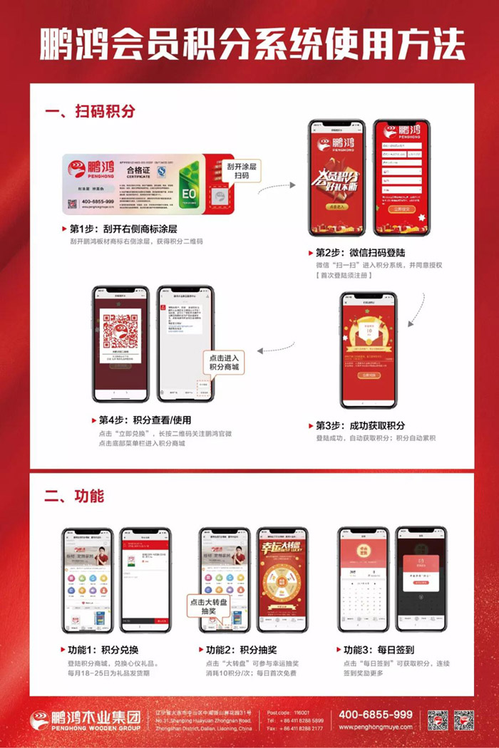 orange橘子平台会员积分商城参加流程