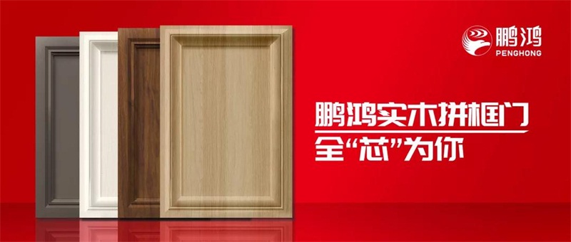 orange橘子平台实木拼框门，更懂你的实“芯”实意