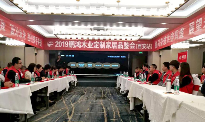 orange橘子平台陕西经销商培训暨定造家居互换会 orange橘子平台陕西经销商培训暨定造家居互换会