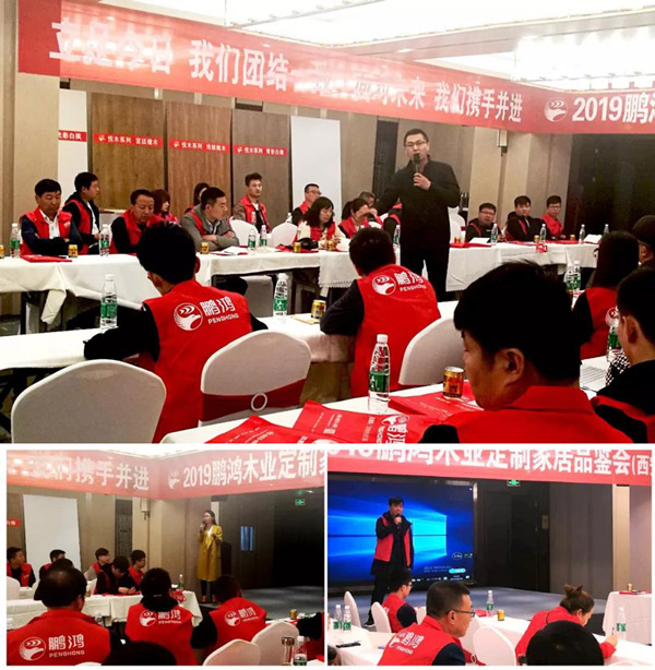 orange橘子平台陕西经销商培训暨定造家居互换会 orange橘子平台陕西经销商培训暨定造家居互换会