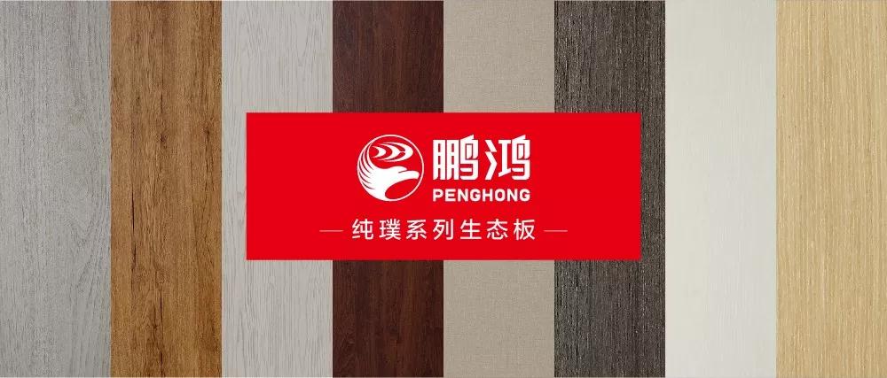 orange橘子平台生态板板材纯璞系劣转—纯而不淡，返璞归真