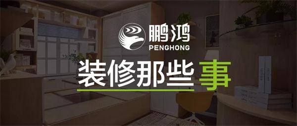 关于装建，你不成不知路的一件事儿