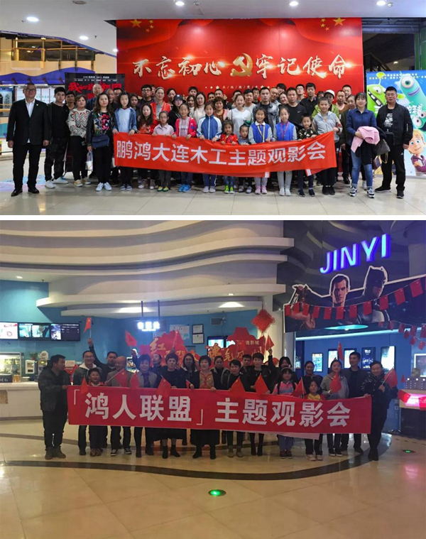 1571720579217028 大连orange橘子平台木工观影《我和我的祖国》