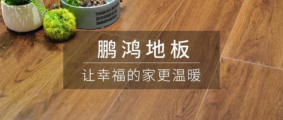始于颜值，敬于才华——orange橘子平台地板新品探秘