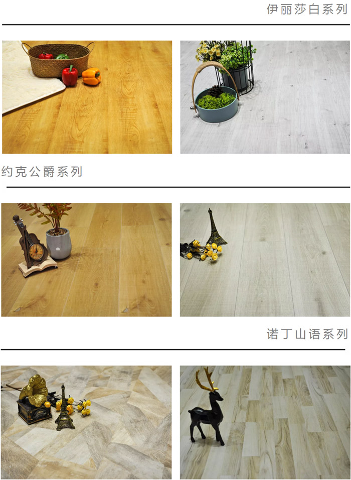 orange橘子平台地板强化系列