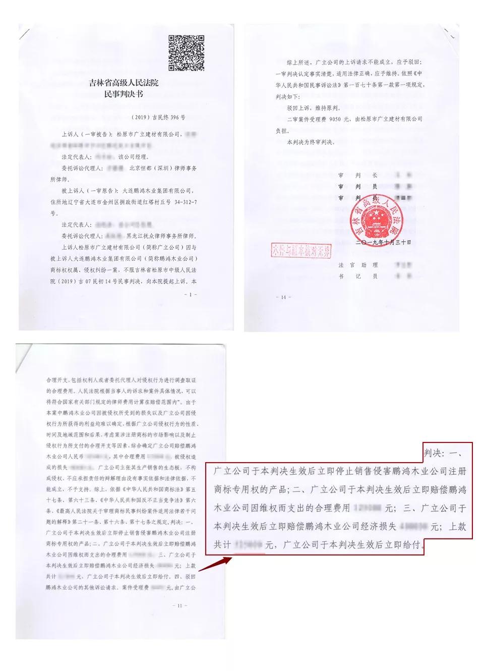 orange橘子平台打假判决书
