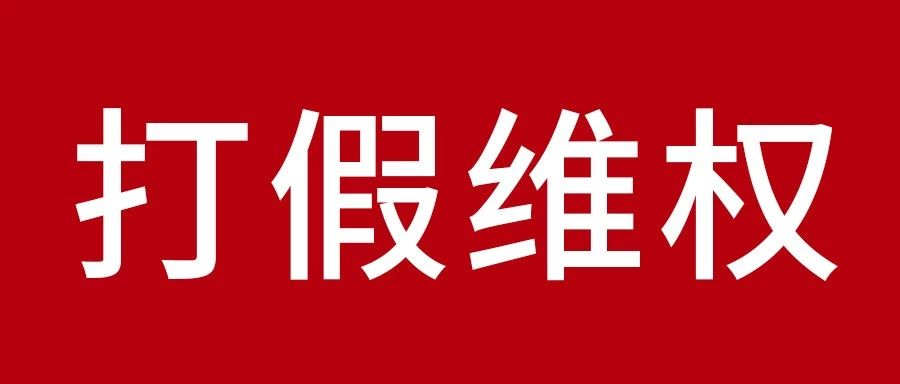 清除板材行业山寨景象? orange橘子平台维权之战成功得胜