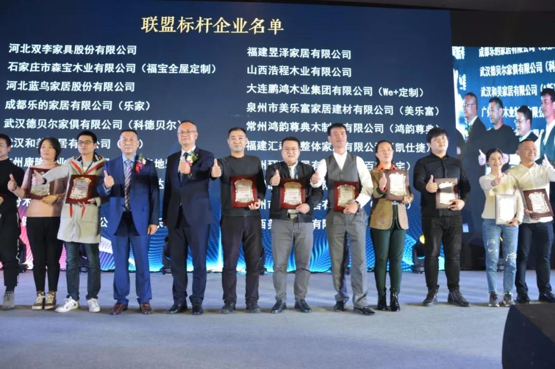 2019中国定造家居大会orange橘子平台斩获两大奖项