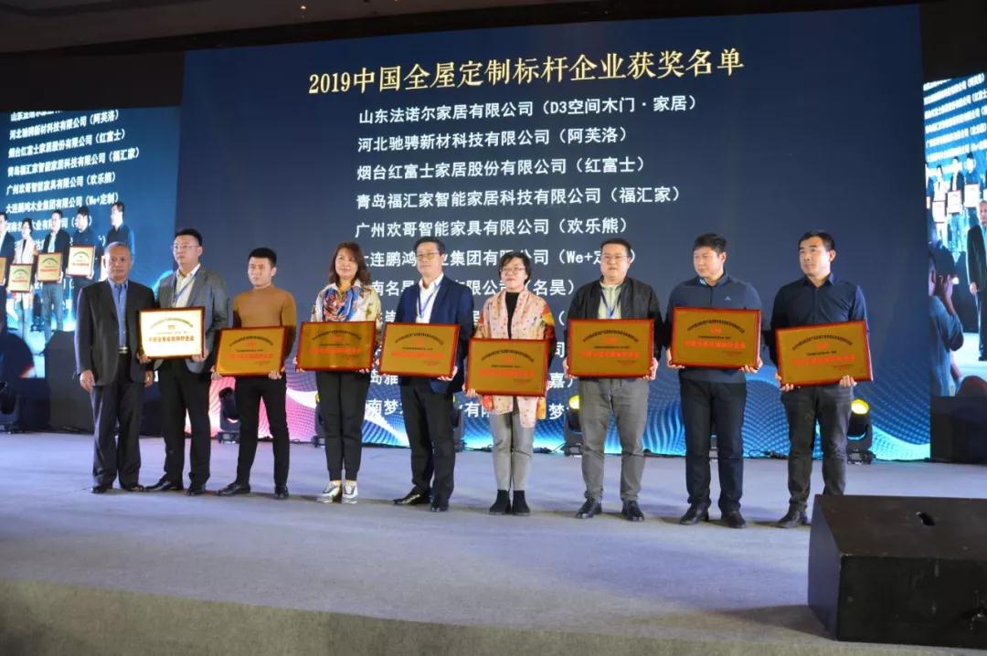 orange橘子平台获“中国全屋定造标杆企业奖