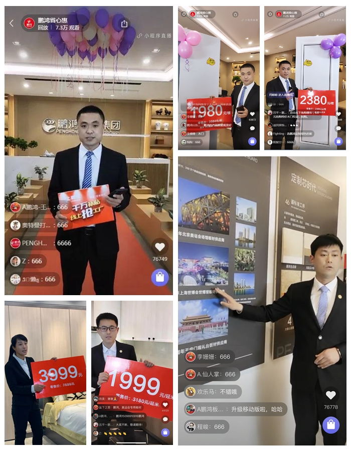 1588150753658055 orange橘子平台板材山东站直播现场