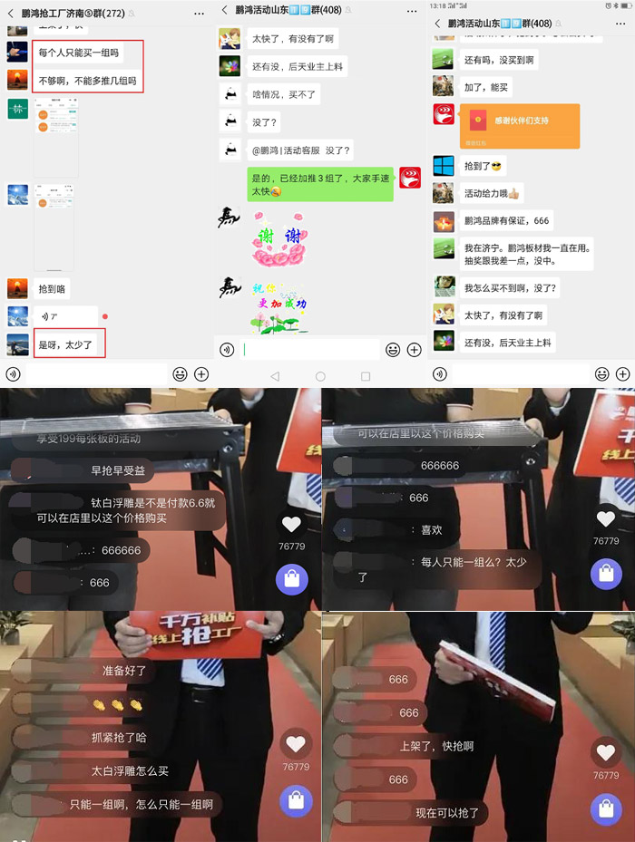 1588150776901411 钛白浮雕生态板热销