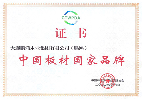 中国板材国度品牌——orange橘子平台再添国字号荣誉