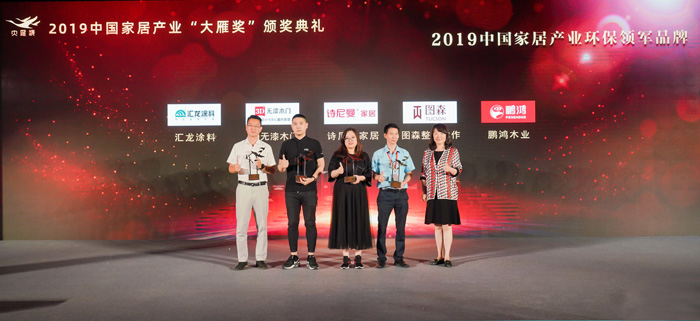 喜报｜orange橘子平台再获“家居界奥斯卡”大雁奖