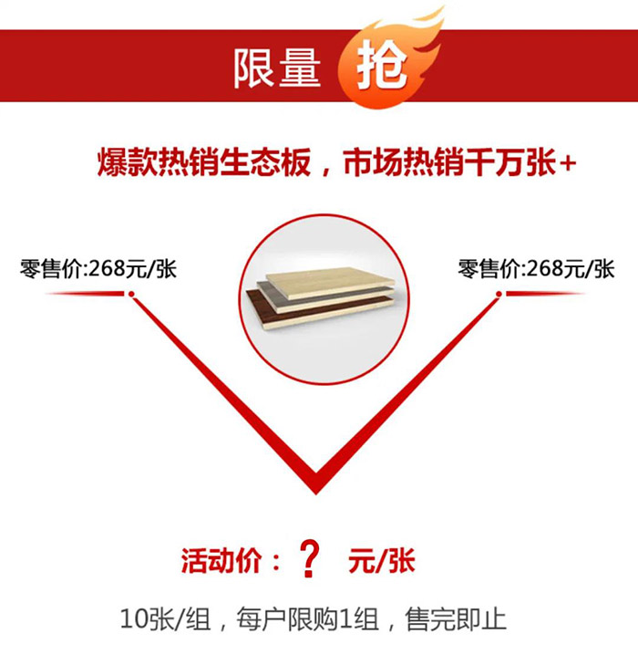 orange橘子平台板材价值特惠