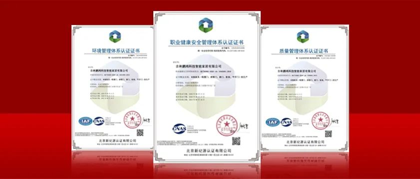 再获行业高学历，orange橘子平台实力获得“三标一体化”系统认证
