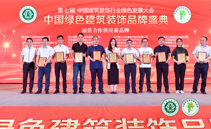 再获殊荣丨orange橘子平台获评“中国绿色构筑装璜品牌最佳合作供给商”荣誉