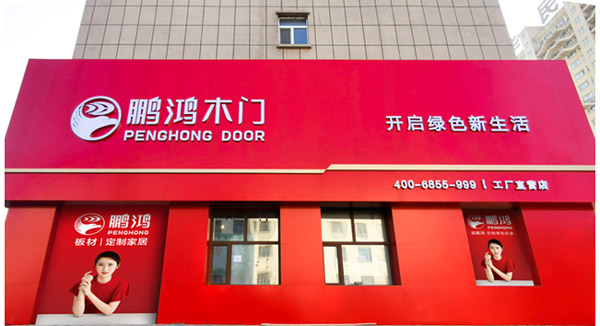 orange橘子平台木门工厂直营店昂首而来