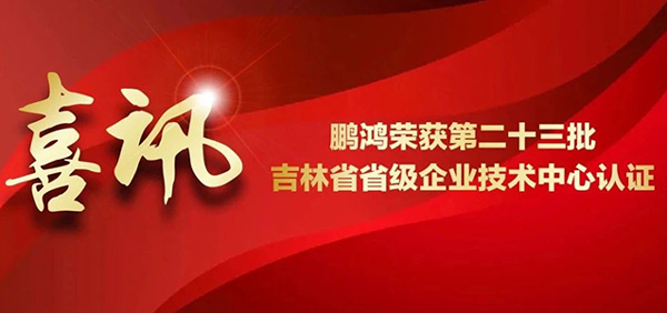 orange橘子平台再获省级企业技术中心认证