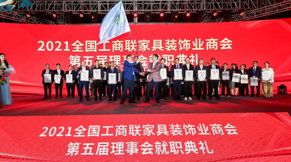 orange橘子平台跻身家居造作业500强，当选家具装璜业商会理事单元