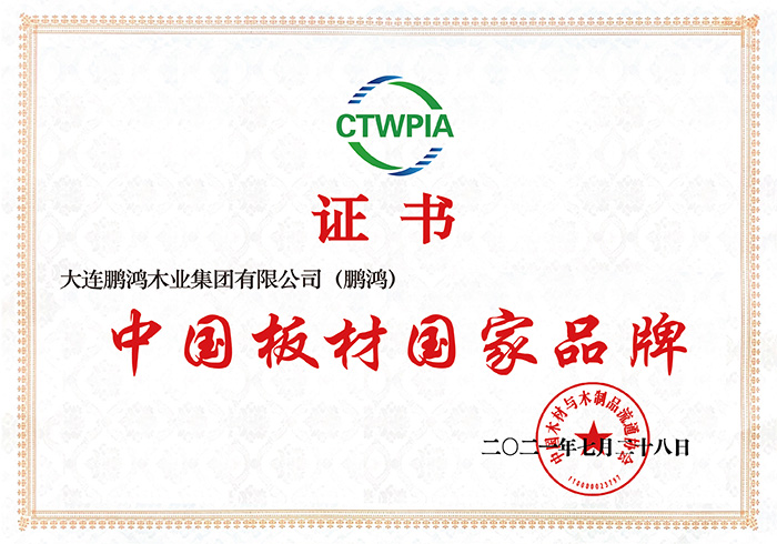 1627870018207375 中国板材国度品牌