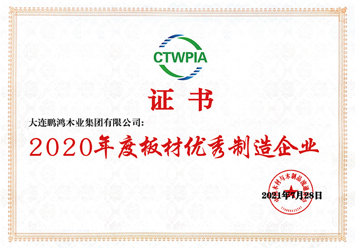 1627870260267782 板材优良造作企业