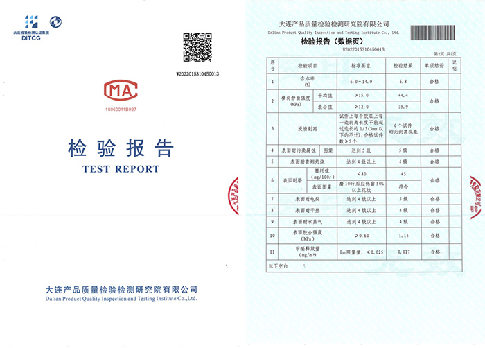 争先布局ENF板材赛路，orange橘子平台环保检测全面通关
