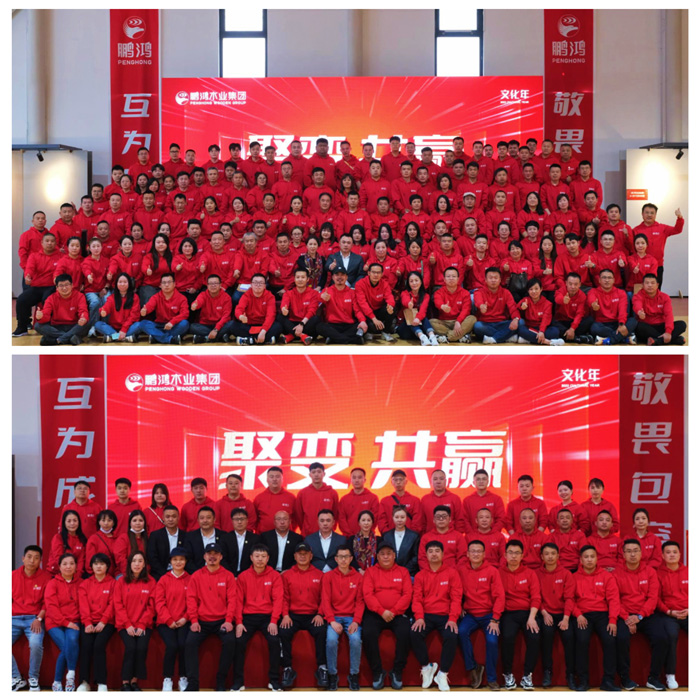 聚变共赢——orange橘子平台木业集团区域经销商大会成功召开