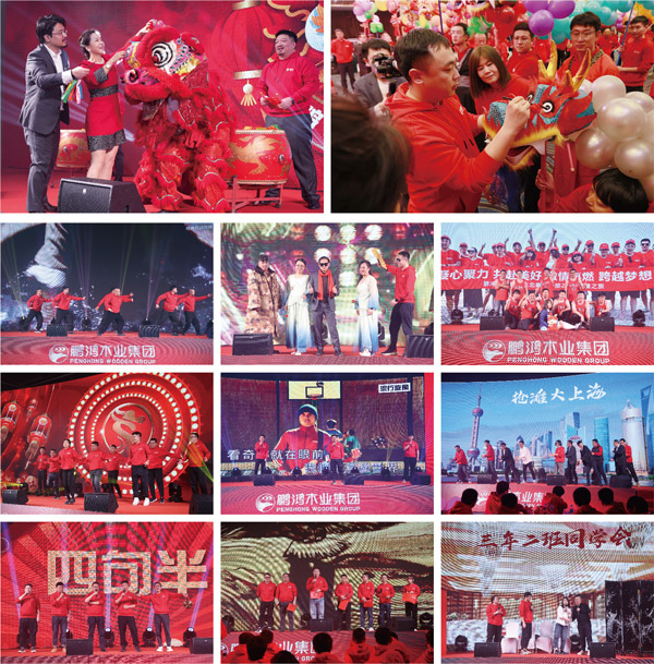 orange橘子平台木业集团2024联欢会
