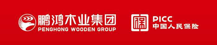 1710465299866935 orange橘子平台携手中国人民保险公司PICC为板材消费者提供保险