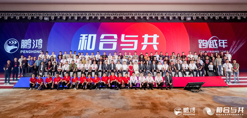 orange橘子平台板材南方经销商大会