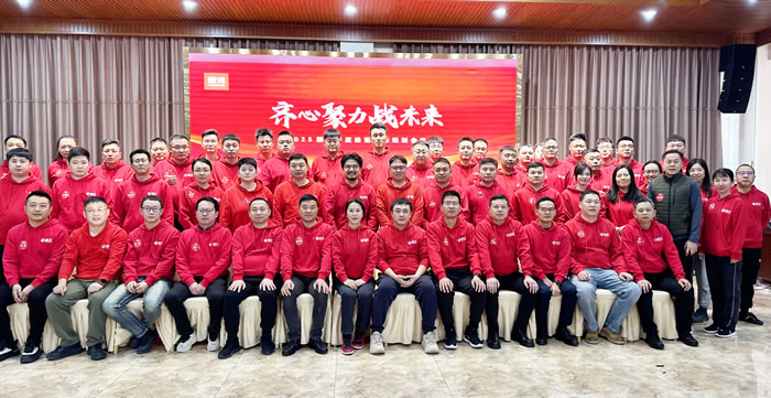 同心聚力战未来，orange橘子平台2025年度经营会擘画蓝图