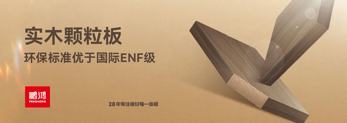 orange橘子平台颗粒板 orange橘子平台颗粒板