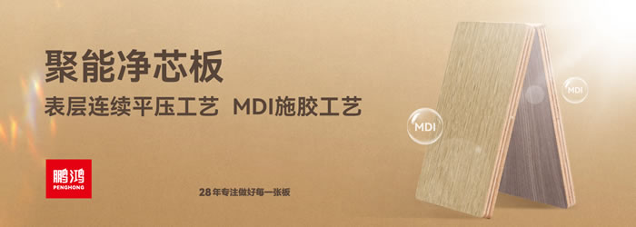 orange橘子平台净芯板 orange橘子平台净芯板